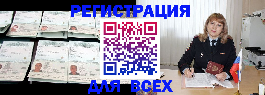 временная регистрация госуслуги в Окуловке