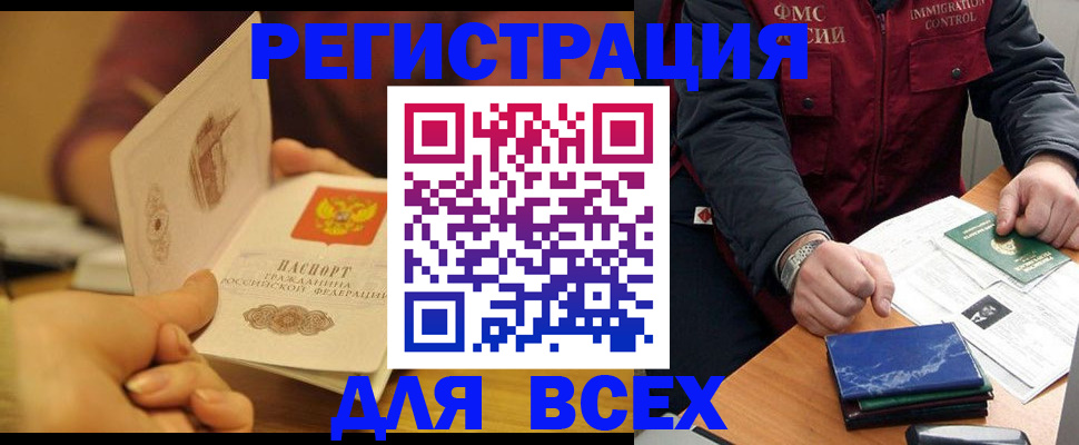 временная регистрация в квартире в Окуловке