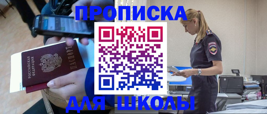 временная прописка в Окуловке