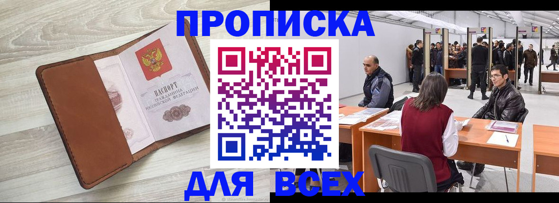 временная регистрация для всех в Окуловке