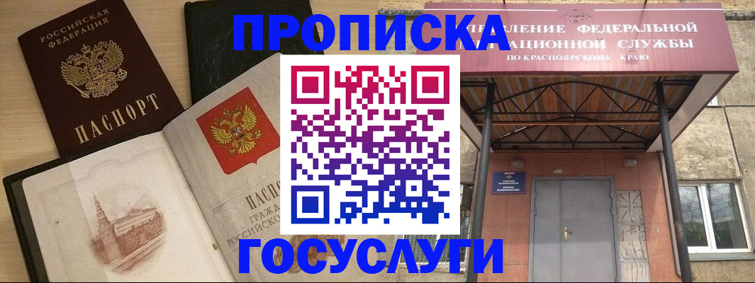 временная регистрация в Окуловке